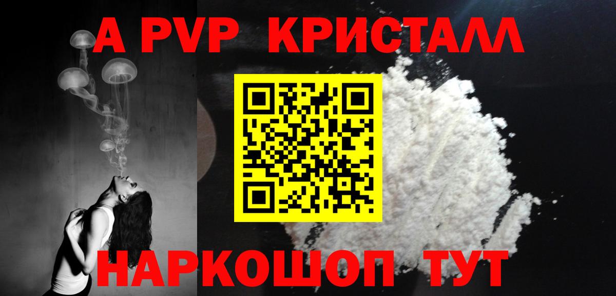 APVP мука Свободный