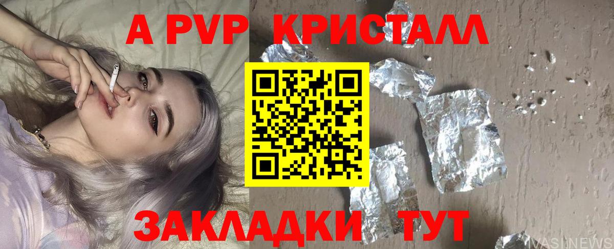 Свободный  Альфа ПВП кристаллы  Alpha PVP Crystall  Вход с VPN 