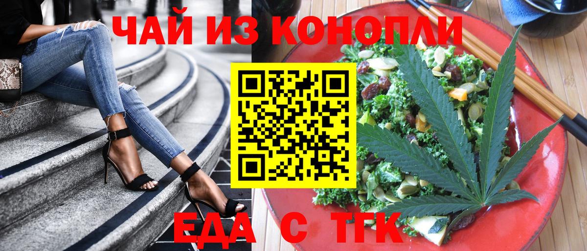Печенье с ТГК конопля  Вход с VPN  Свободный 