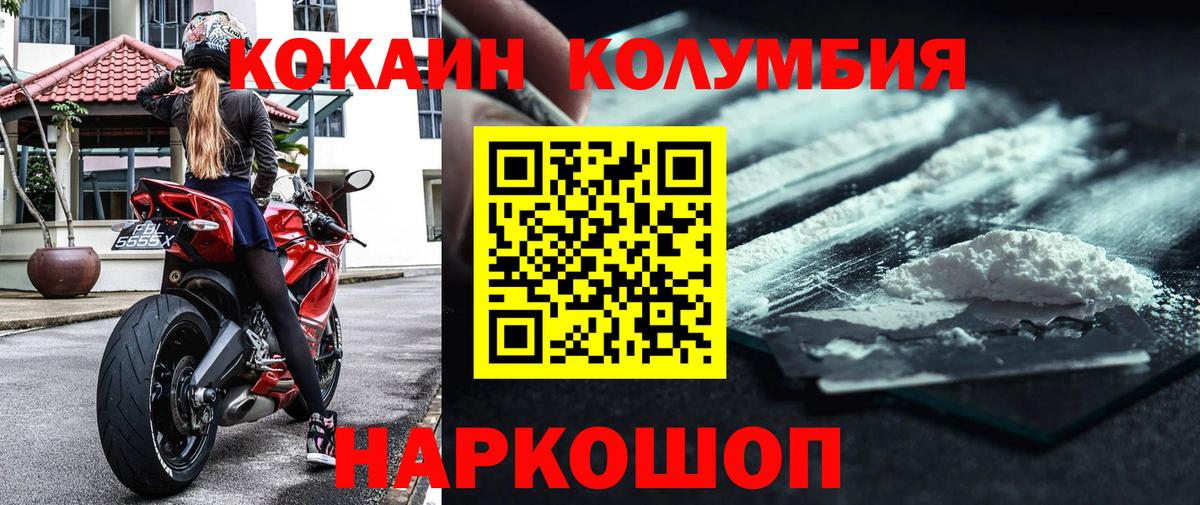 Кокаин Колумбийский Свободный