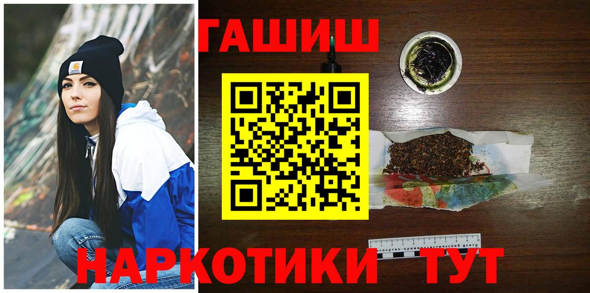 Гашиш  даркнет сайт  Свободный  ГАШ VHQ  Вход с VPN 