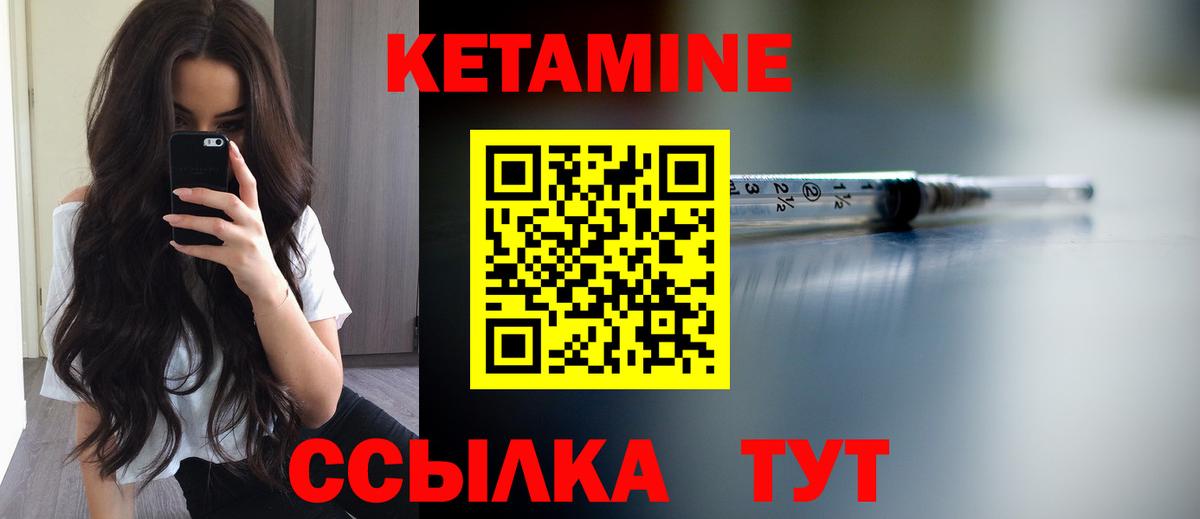 Кетамин VHQ Свободный