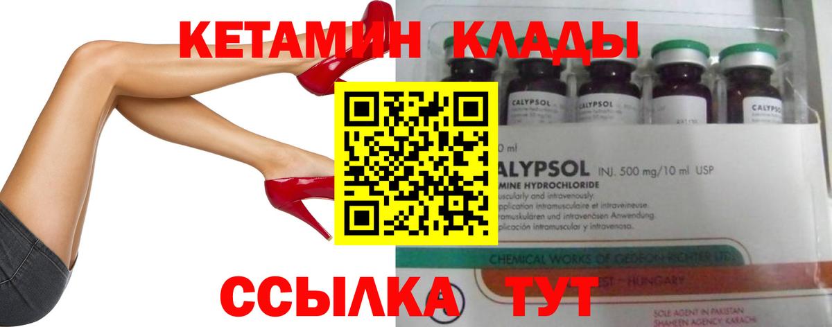 Свободный  КЕТАМИН ketamine  Вход с VPN 