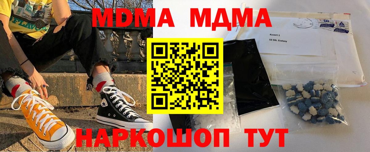 МДМА молли Свободный