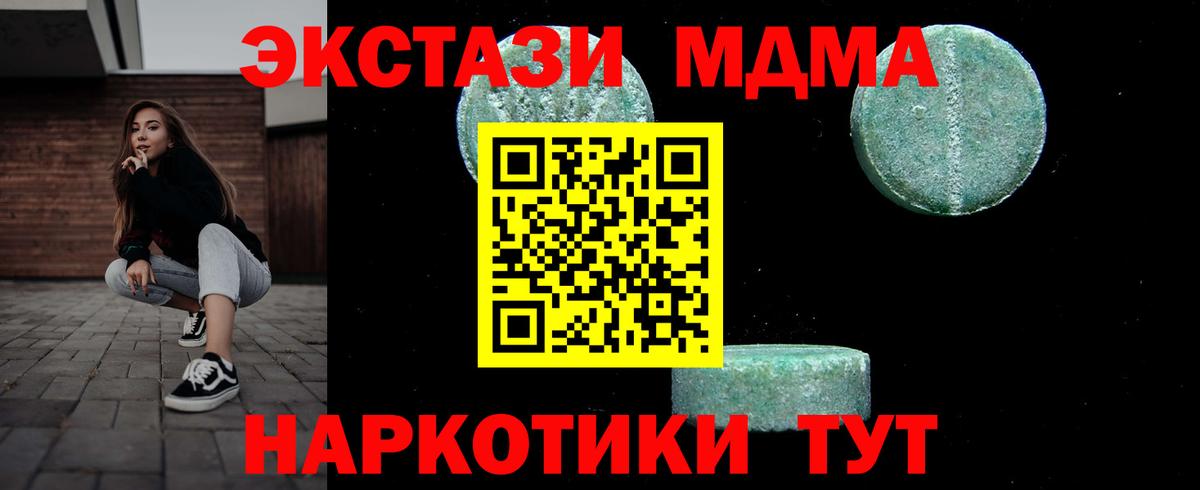 Свободный  МДМА  Вход с VPN  MDMA молли 