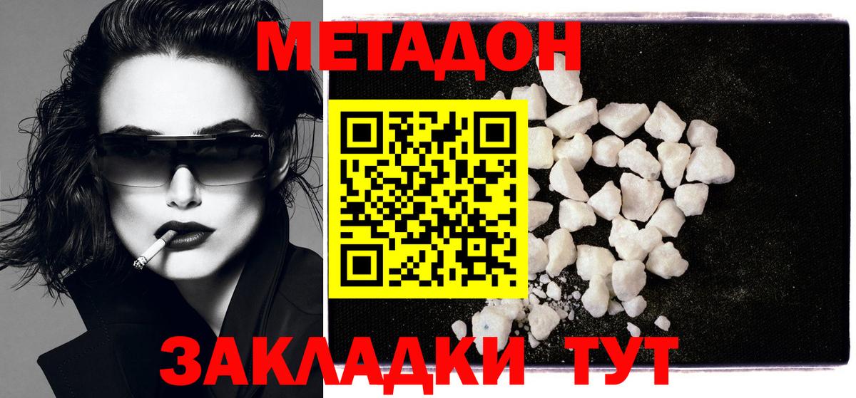 нарко площадка наркотические препараты  Вход с VPN  mega tor  Свободный  МЕТАДОН VHQ 
