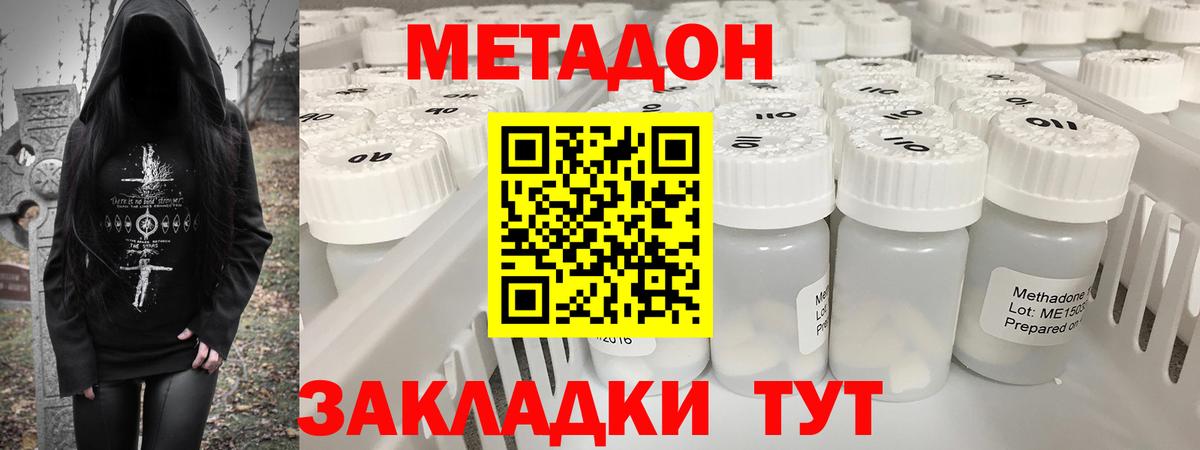 Метадон мёд Свободный