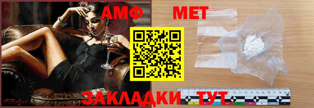 Свободный  МЕТАМФЕТАМИН винт  Вход с VPN 