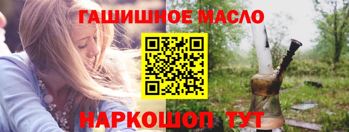 ТГК жижа Свободный