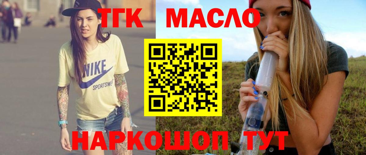 Дистиллят ТГК концентрат  Вход с VPN  где можно купить наркотик  Свободный 